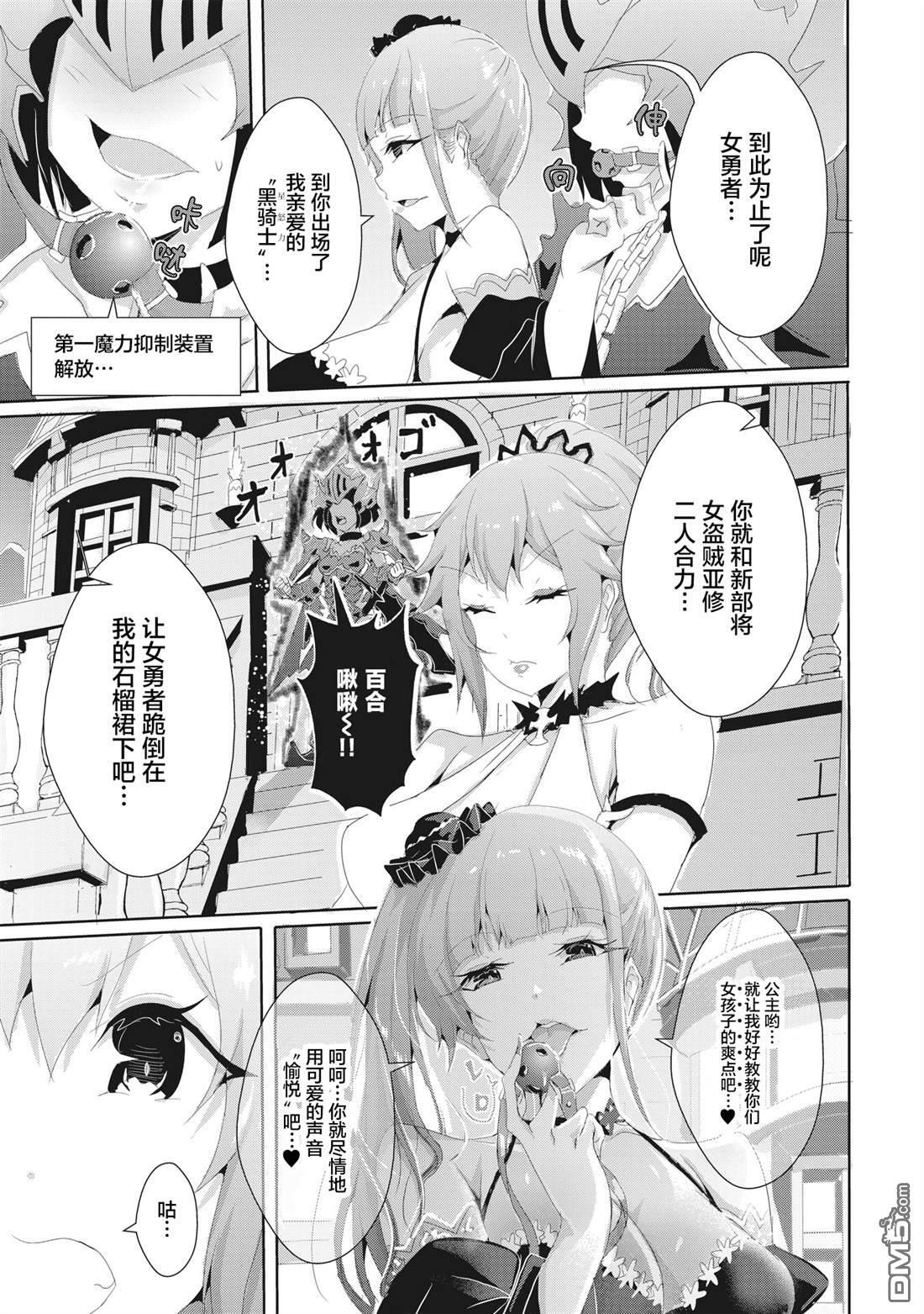 第12.2话 第2页