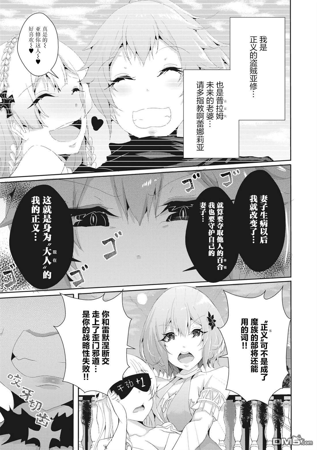 第12.2话 第4页