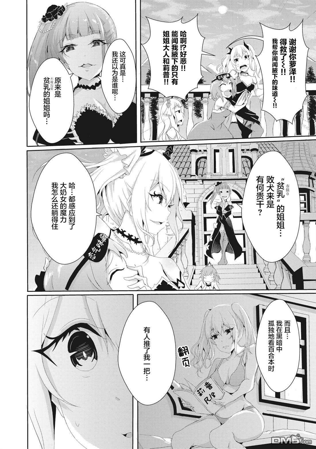 第12.2话 第7页