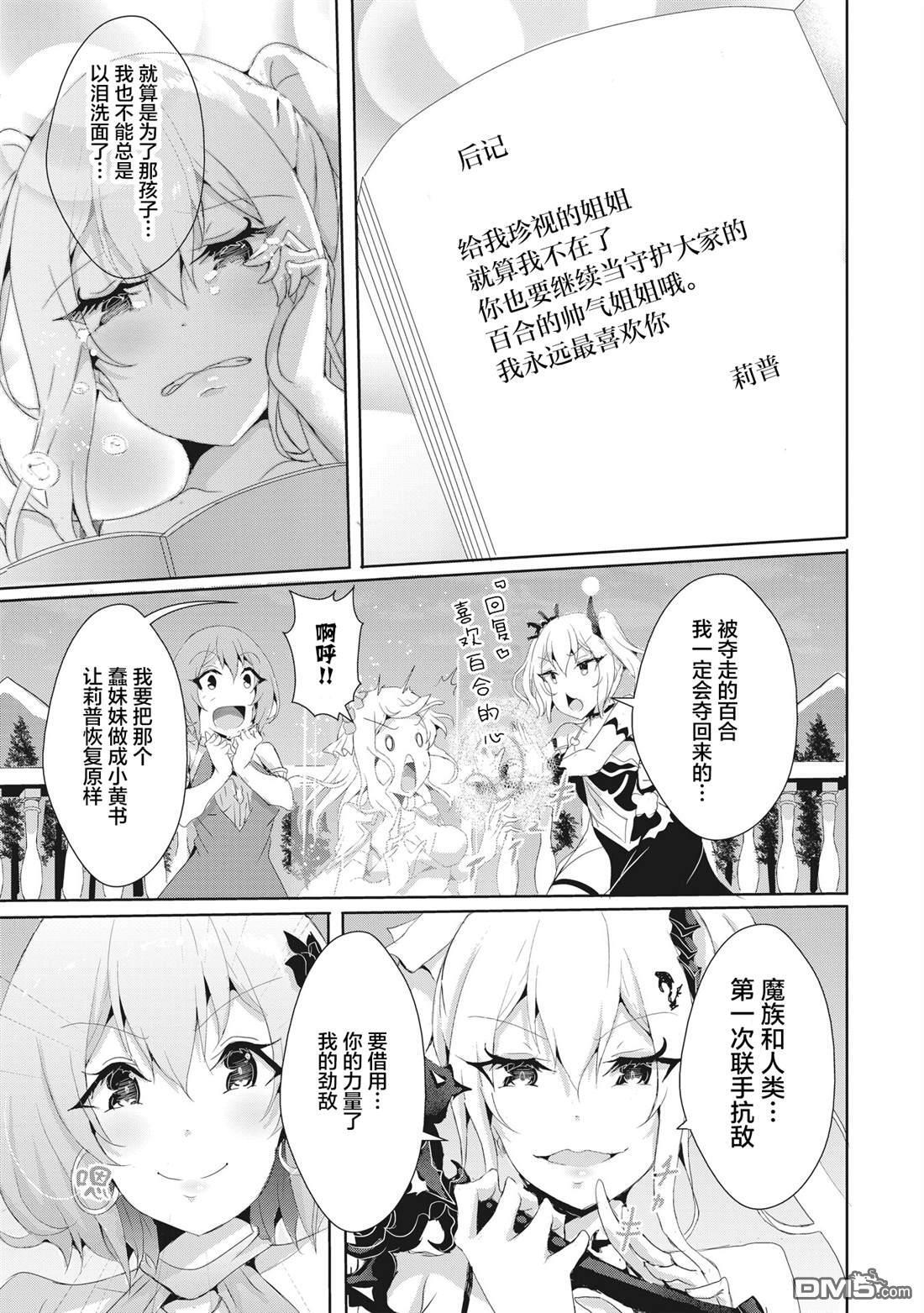 第12.2话 第8页