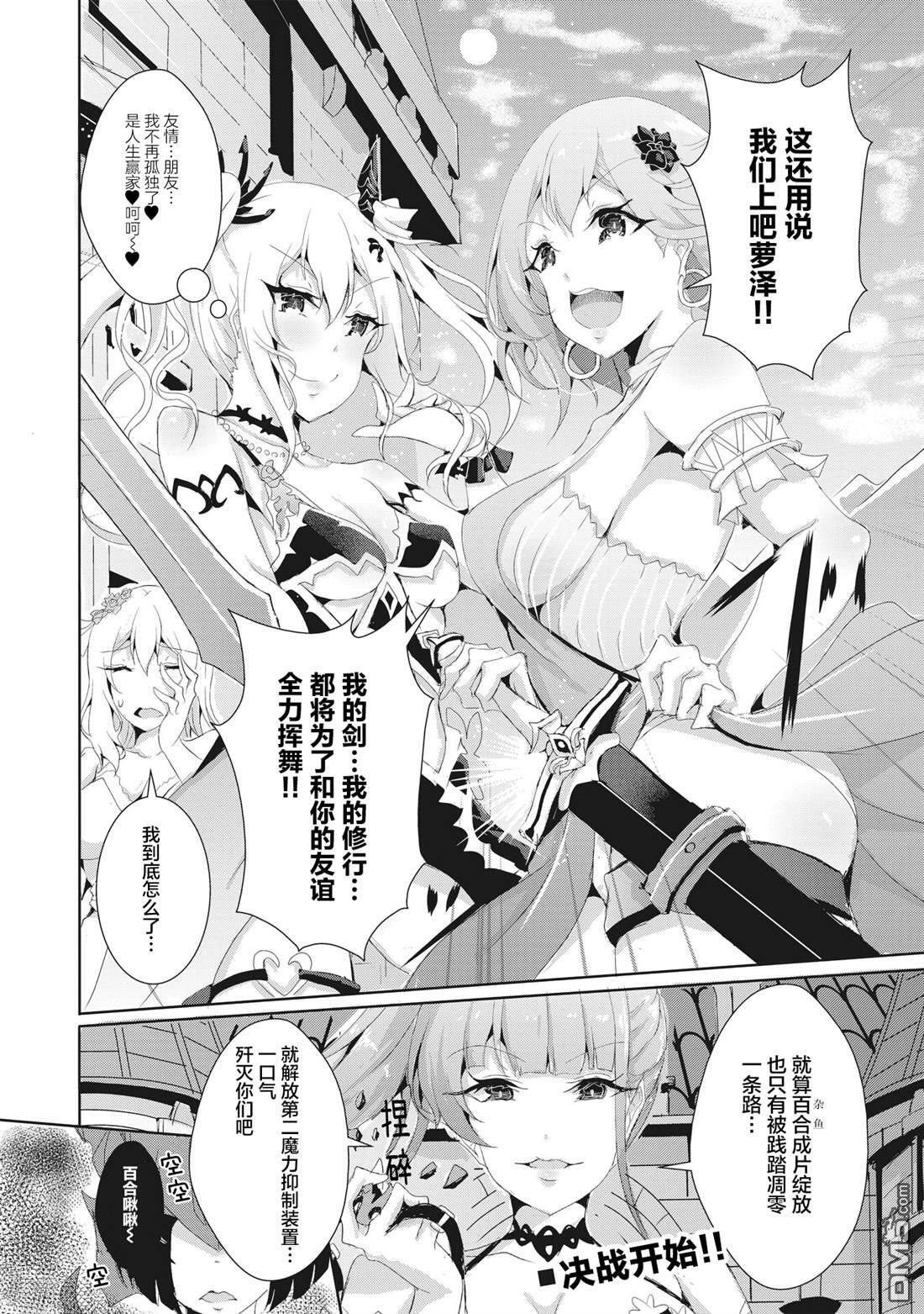 第12.2话 第9页
