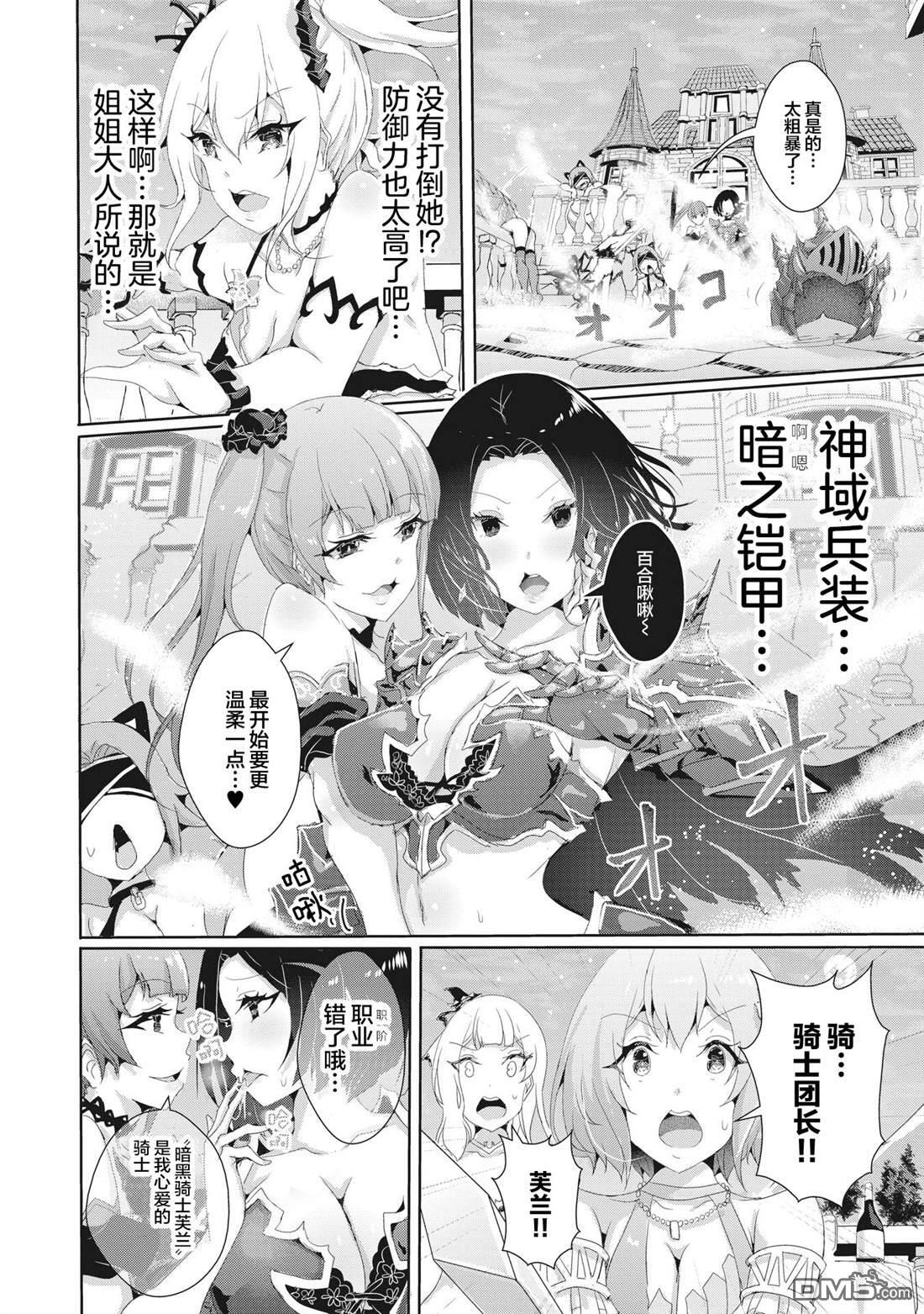 第13.1话 第5页