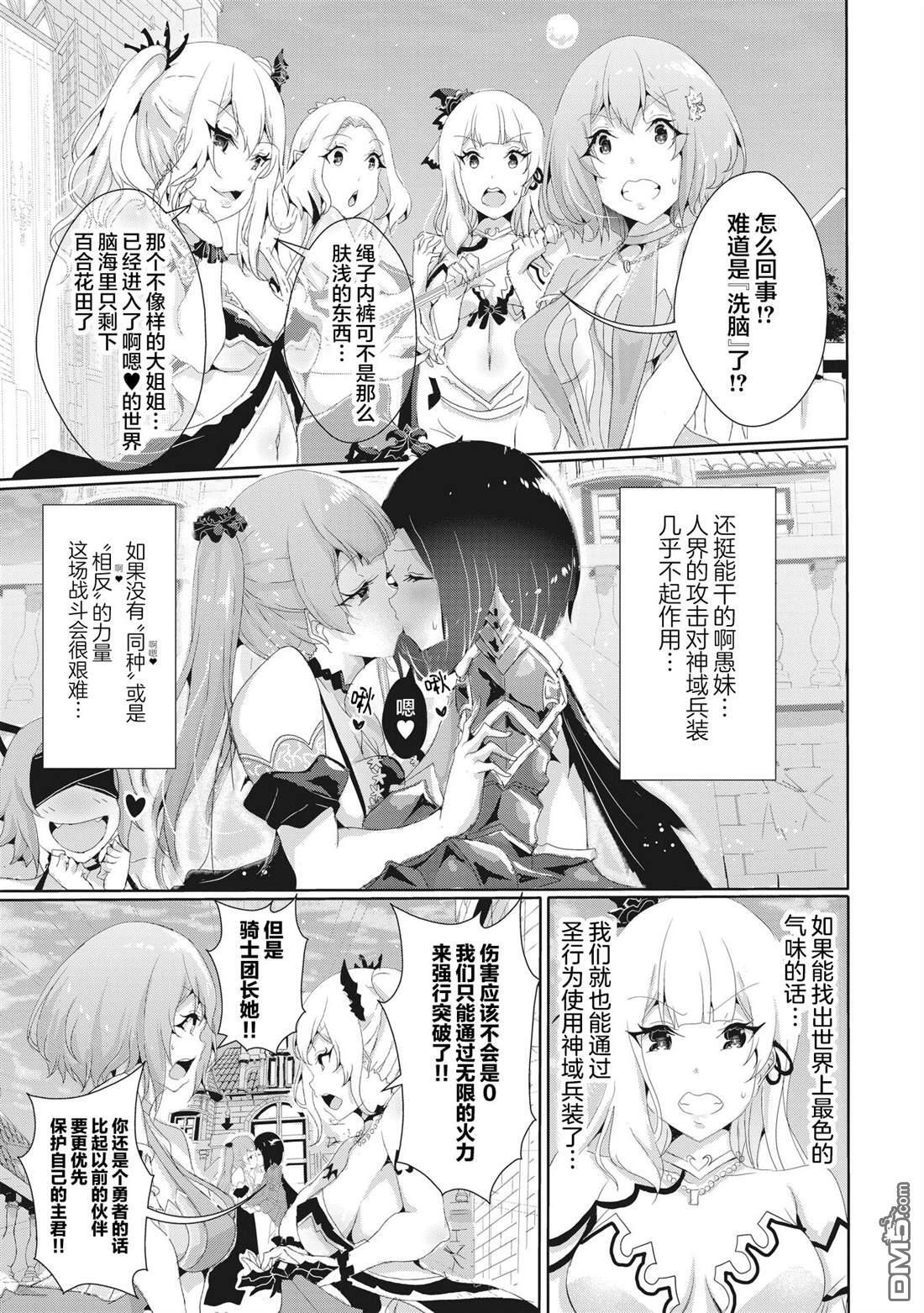 第13.1话 第6页