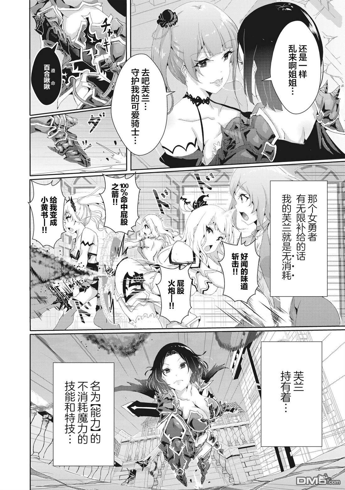 第13.1话 第7页