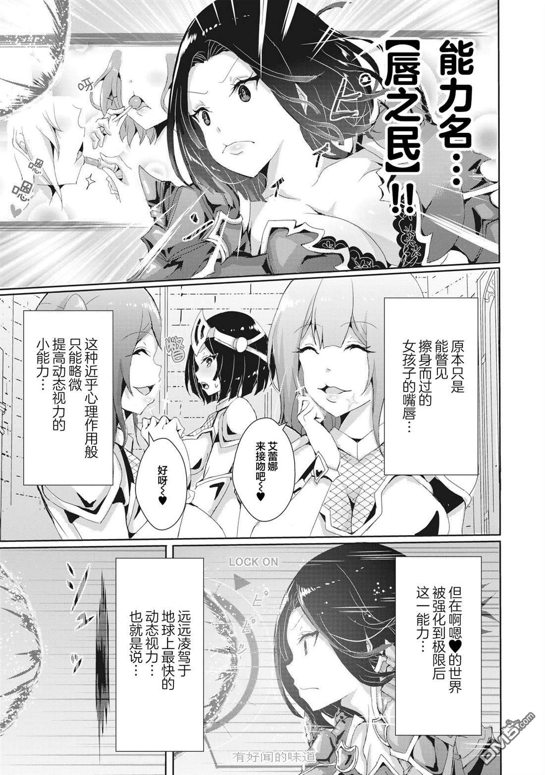 第13.1话 第8页
