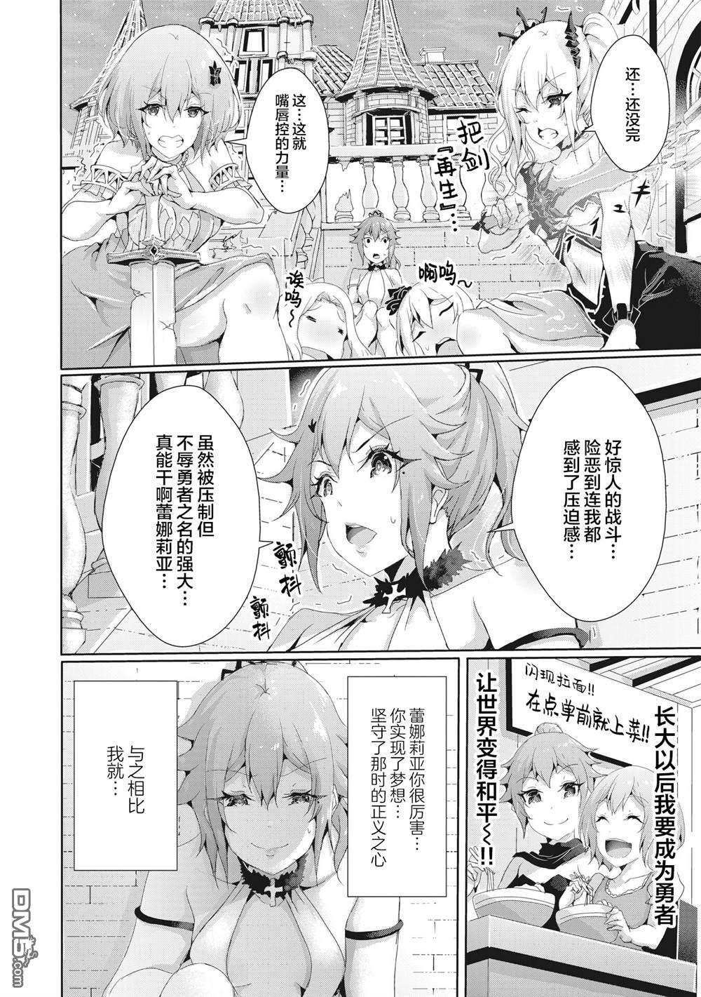 第13.2话 第1页