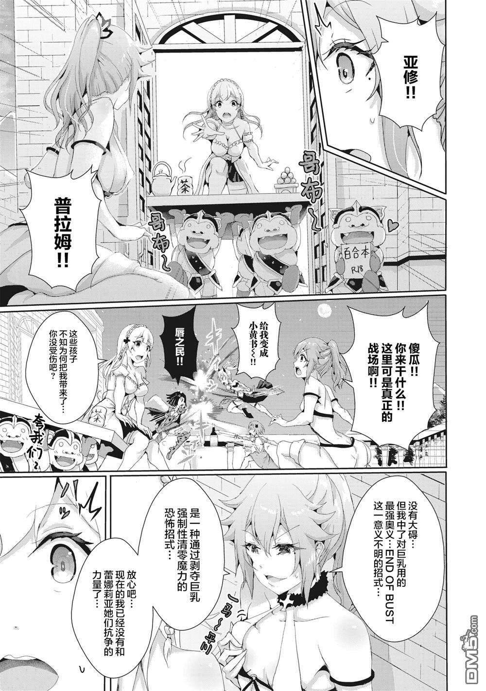 第13.2话 第2页