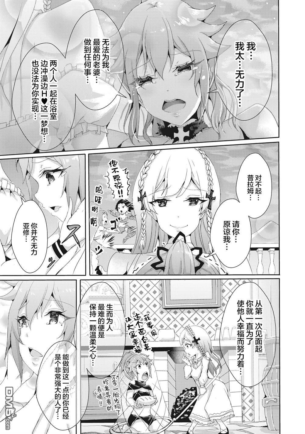第13.2话 第4页