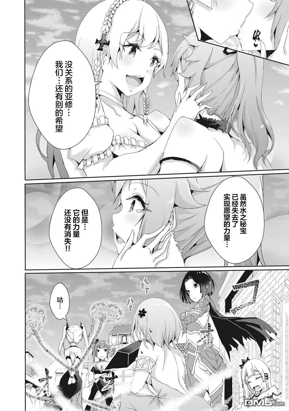 第13.2话 第5页