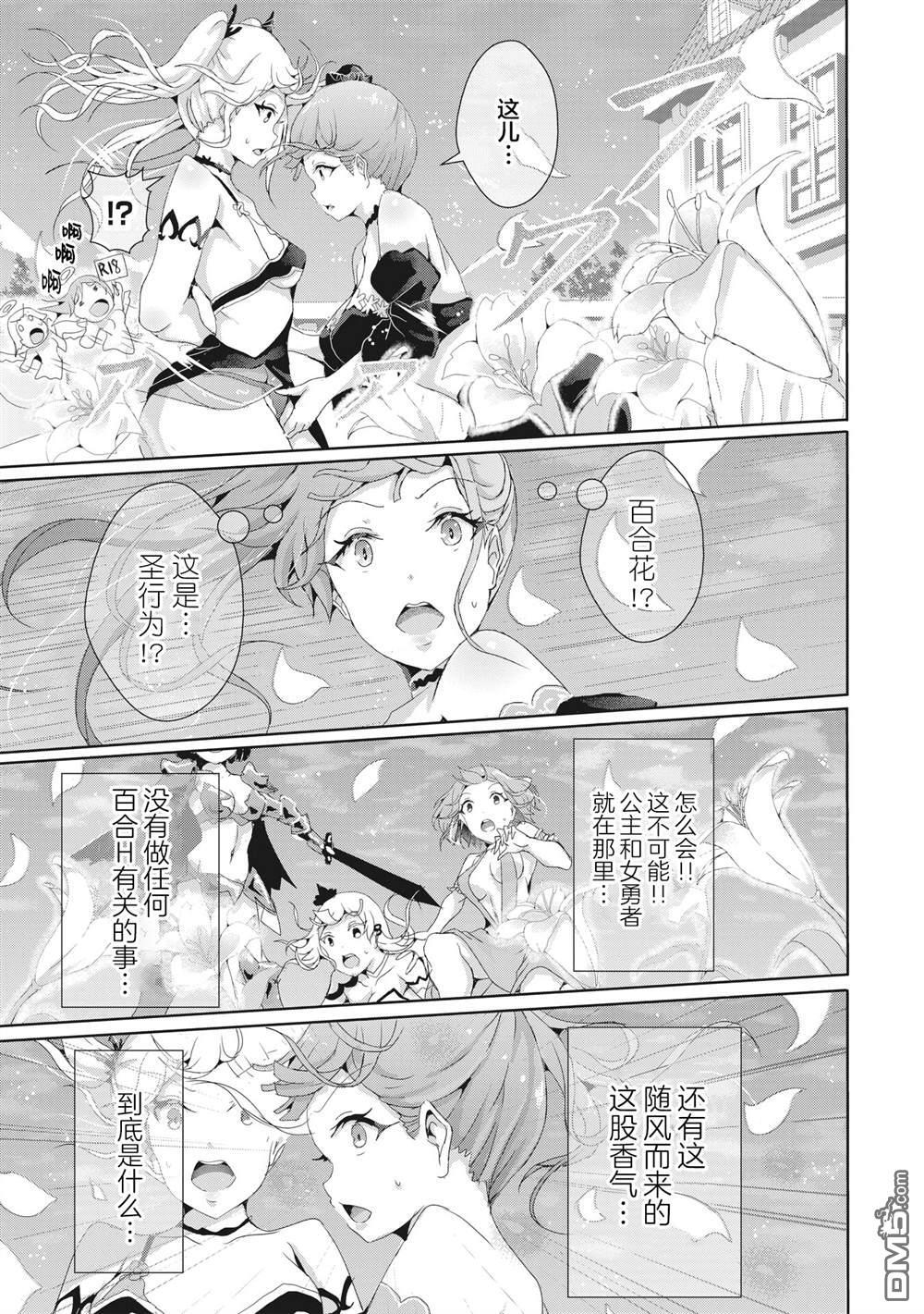 第13.2话 第8页