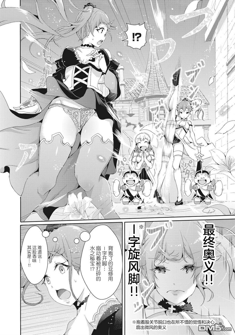 第13.2话 第9页