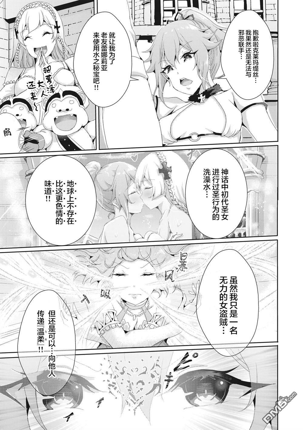 第13.2话 第10页