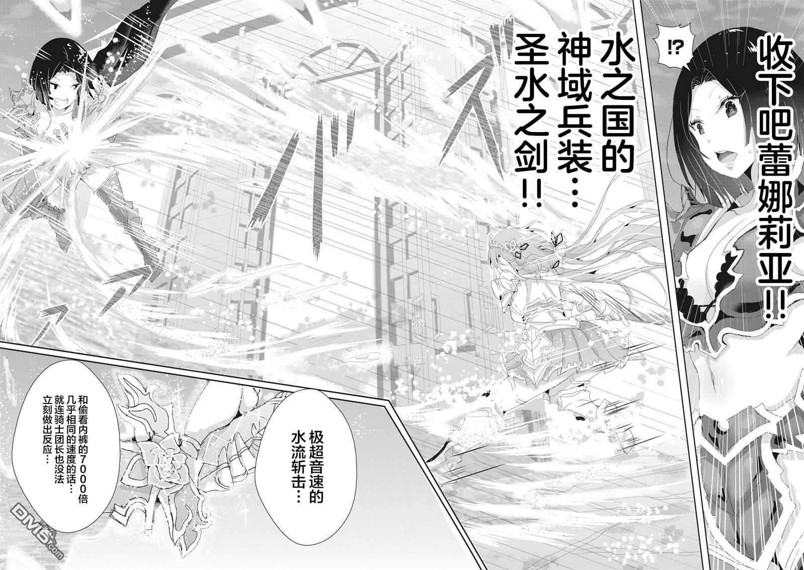第13.2话 第11页
