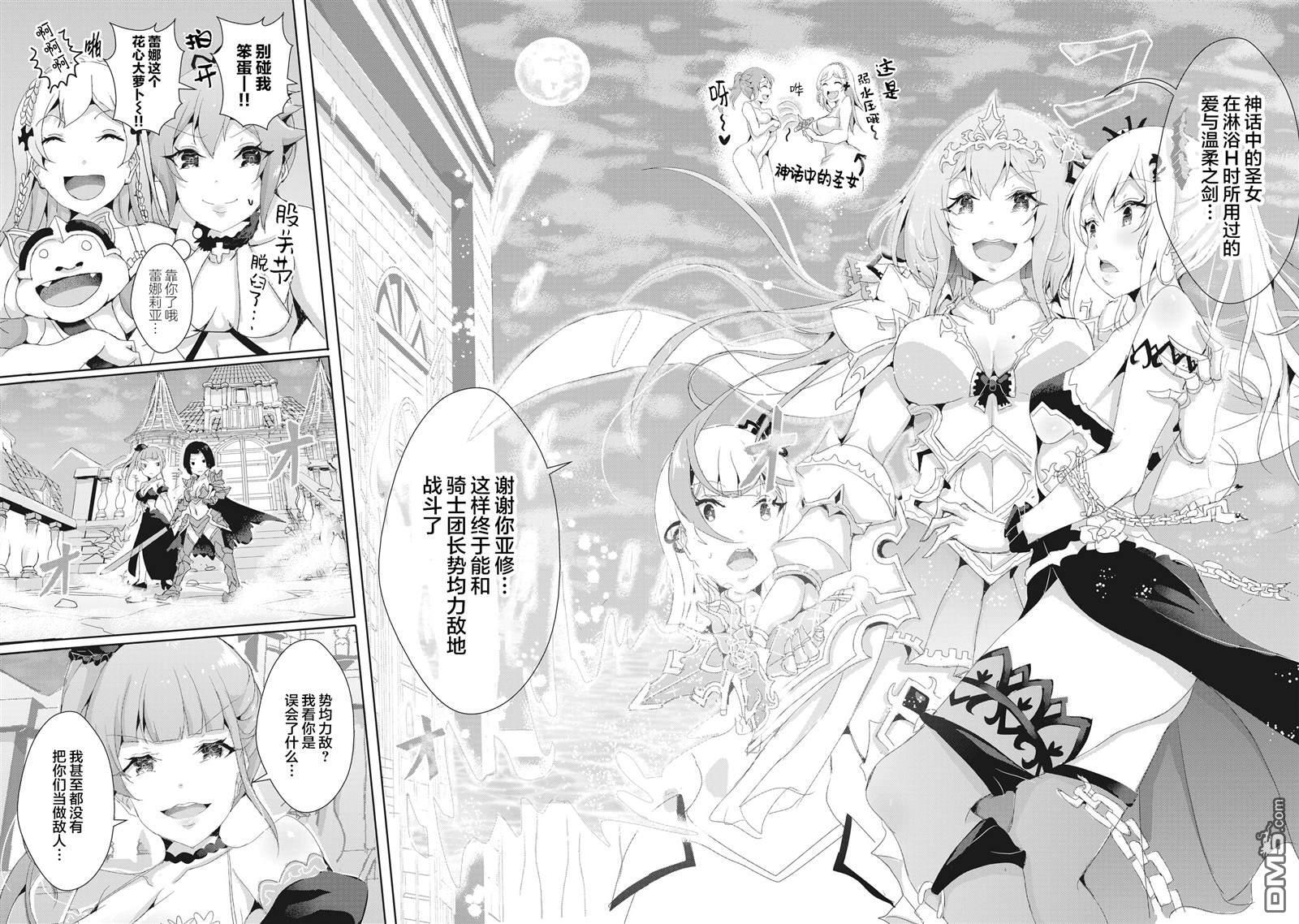 第13.2话 第12页