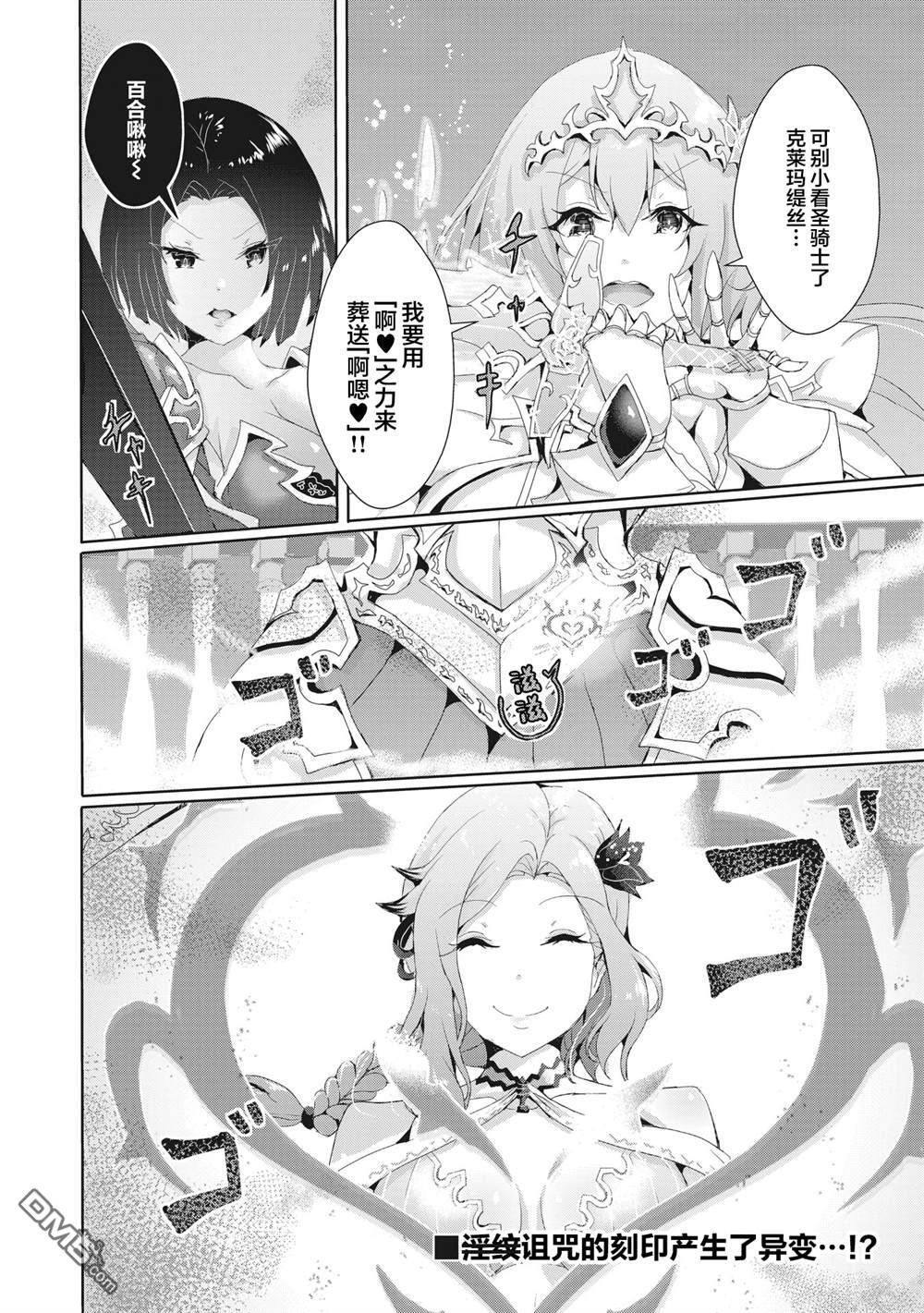 第13.2话 第13页