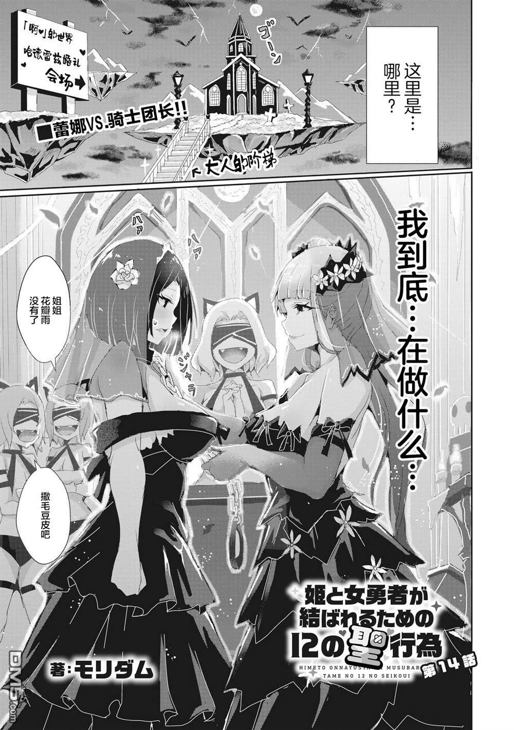 第14.1话 第1页