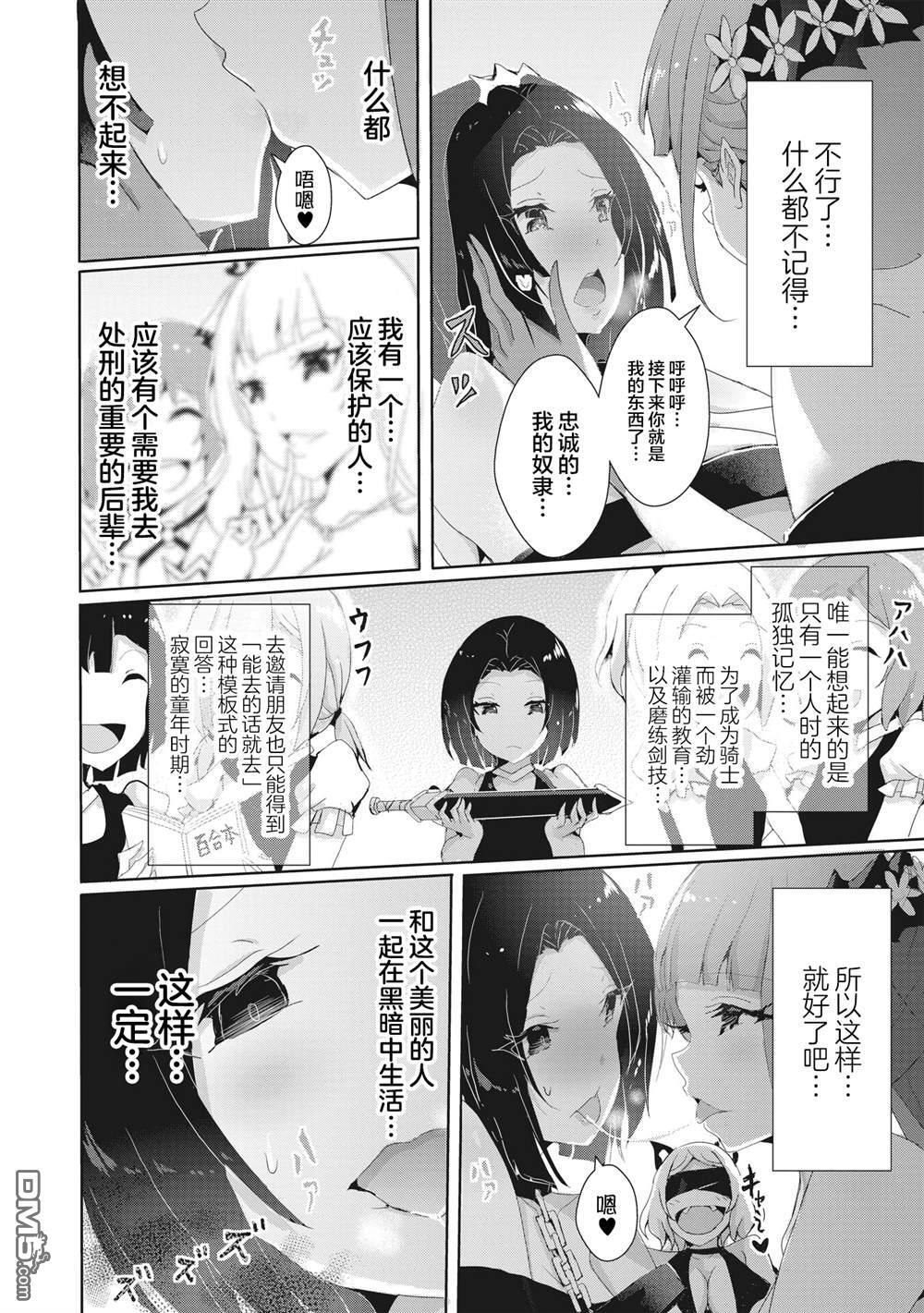 第14.1话 第2页