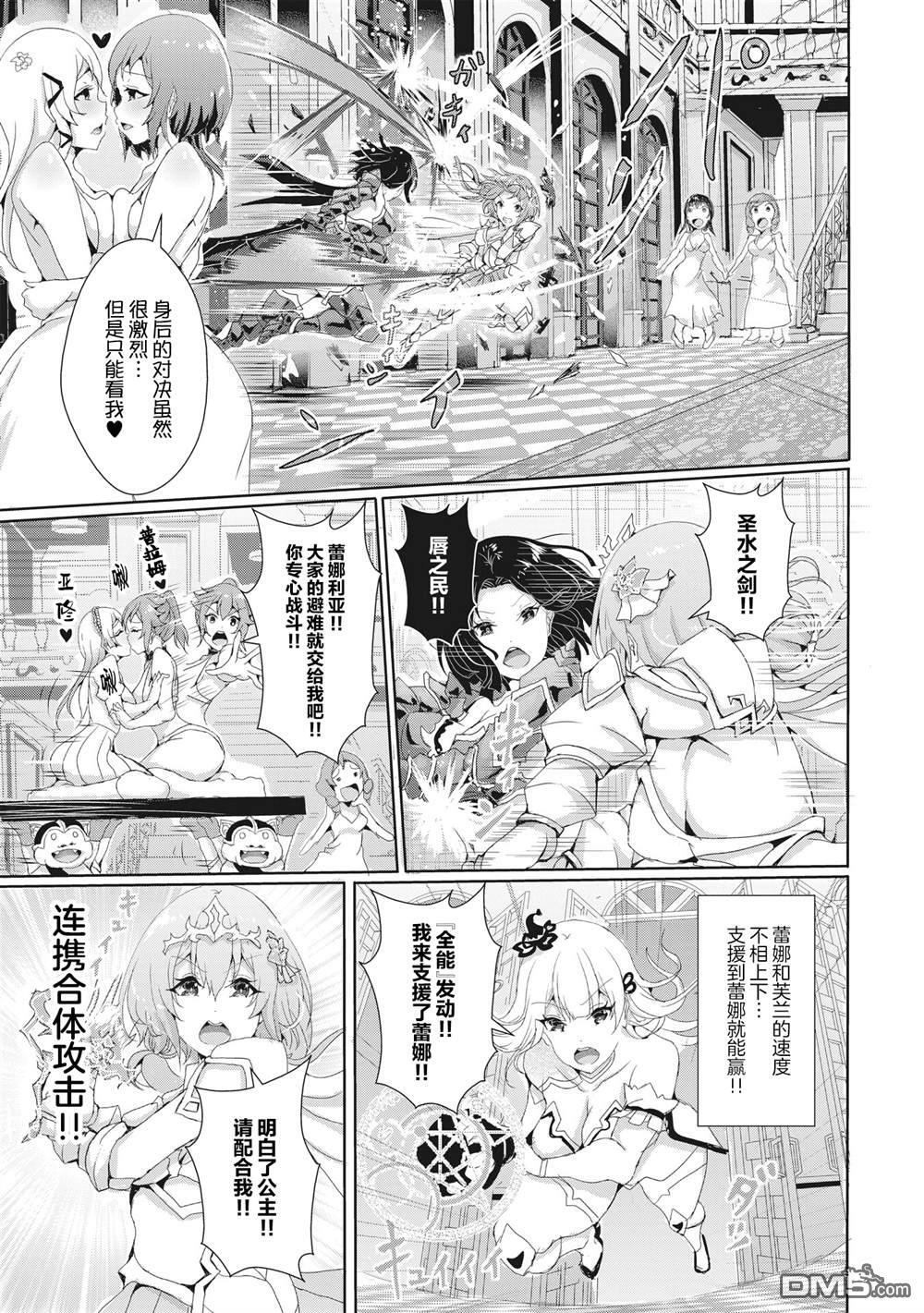 第14.1话 第3页