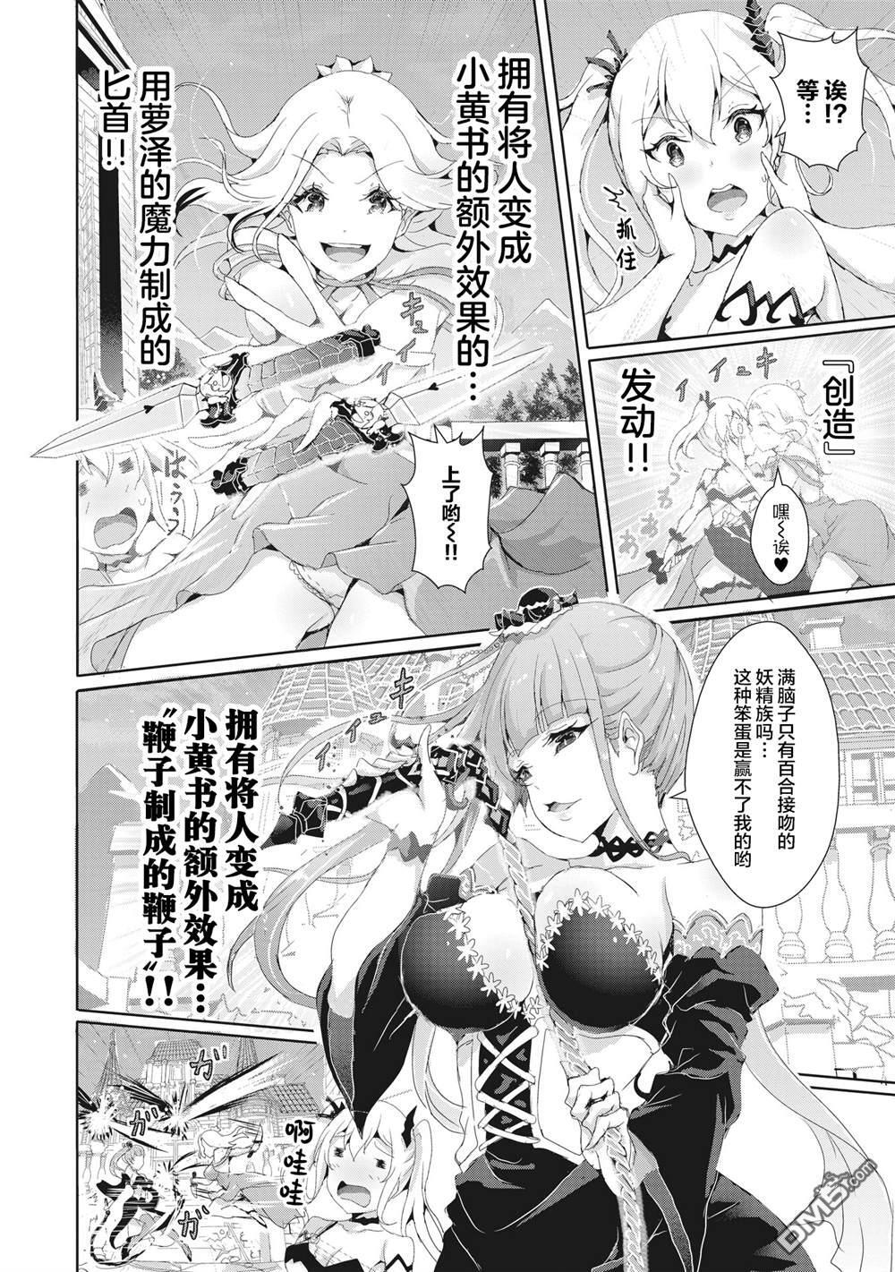 第14.1话 第5页