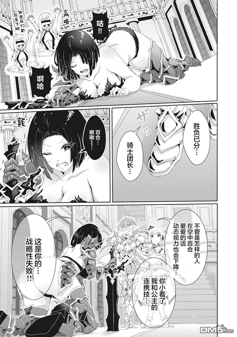 第14.1话 第6页