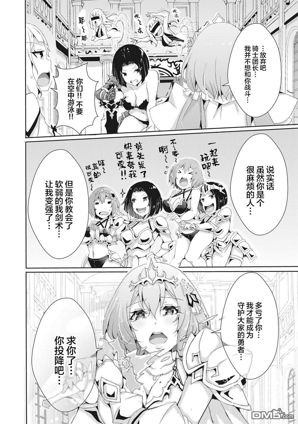 第14.1话 第7页