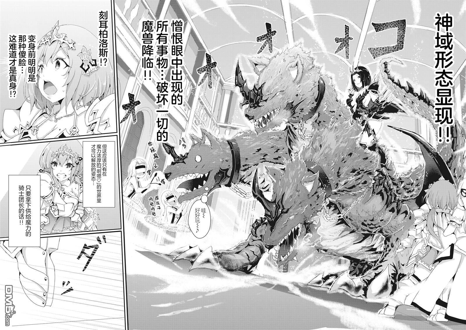 第14.1话 第9页