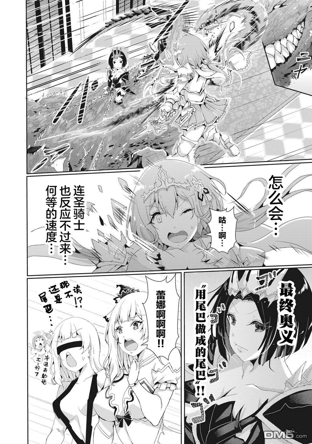 第14.1话 第10页