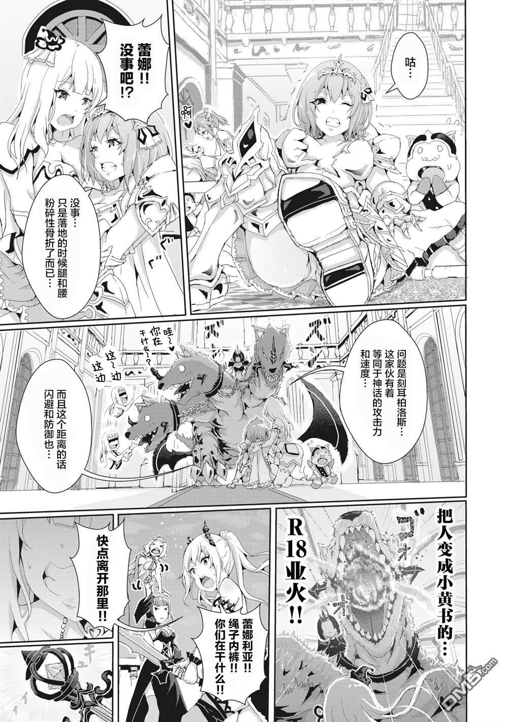 第14.1话 第12页