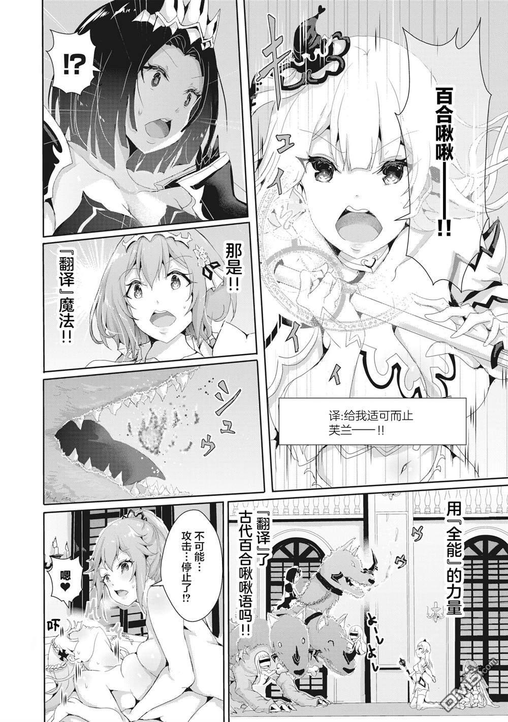 第14.2话 第2页