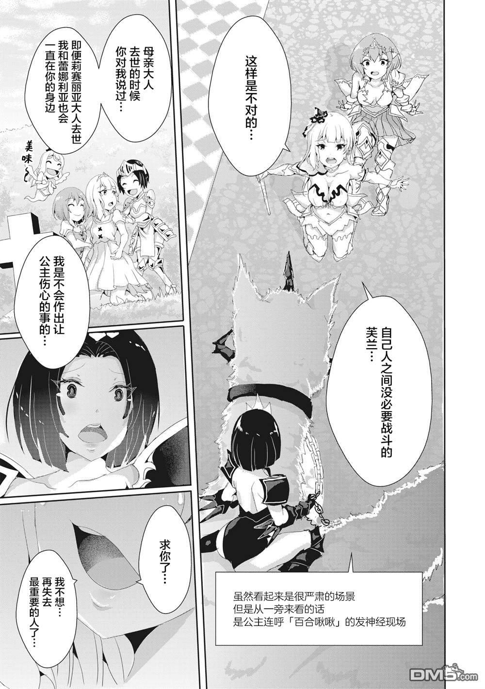 第14.2话 第3页