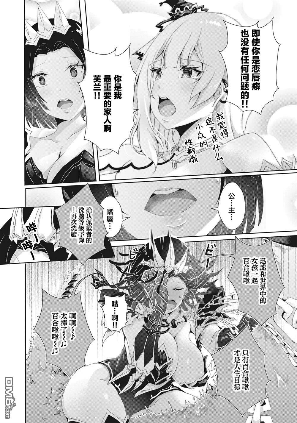第14.2话 第4页