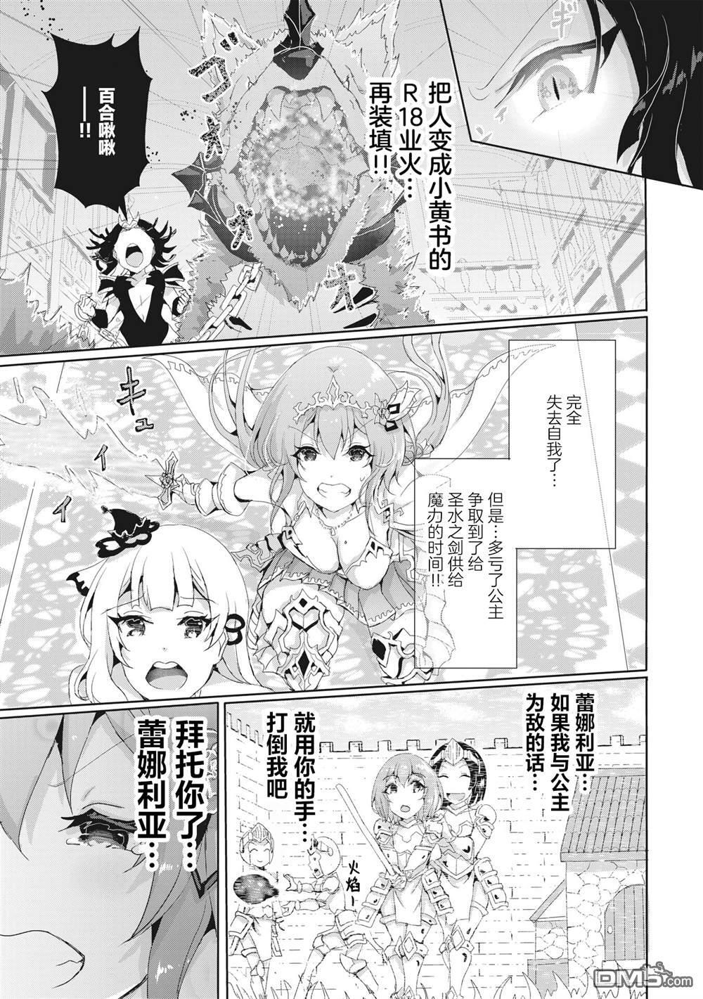 第14.2话 第5页