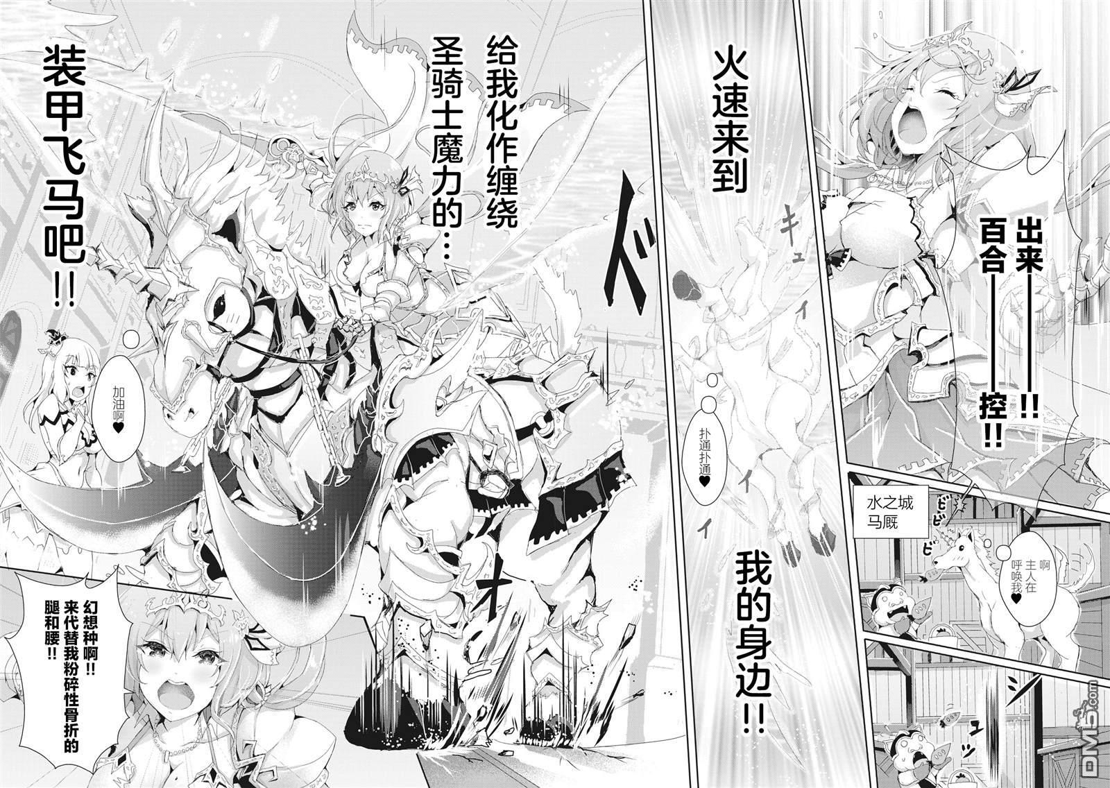 第14.2话 第6页