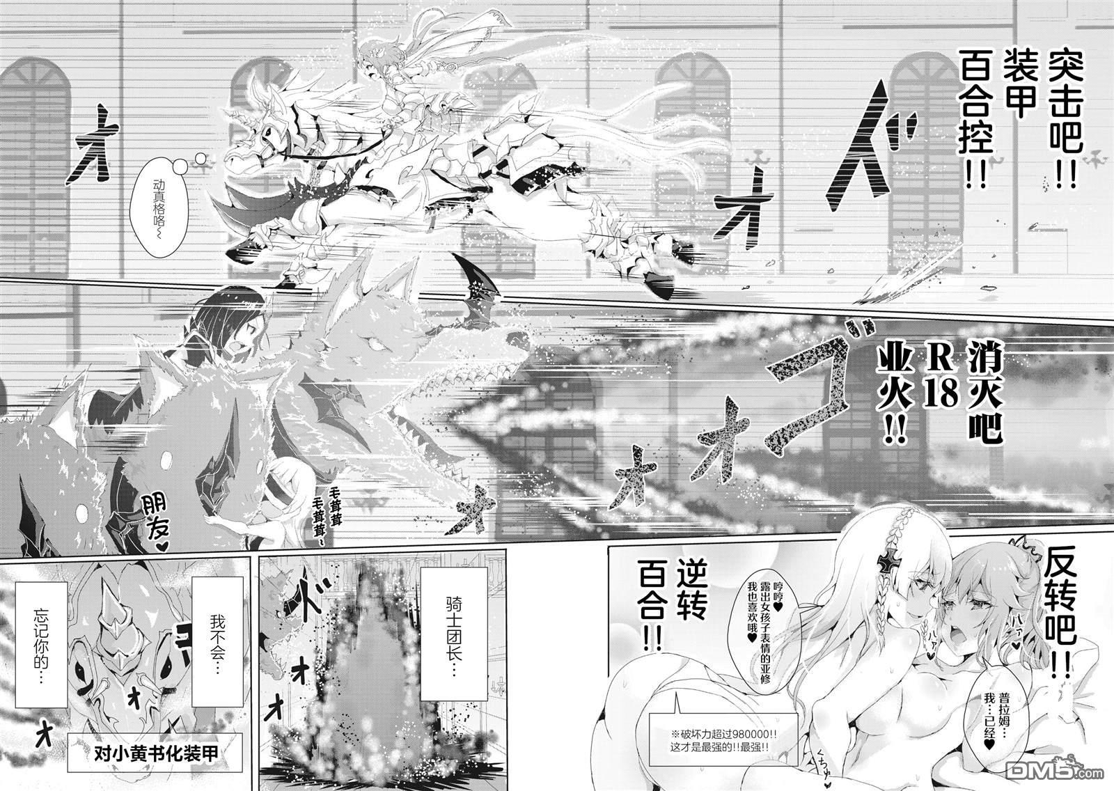 第14.2话 第7页