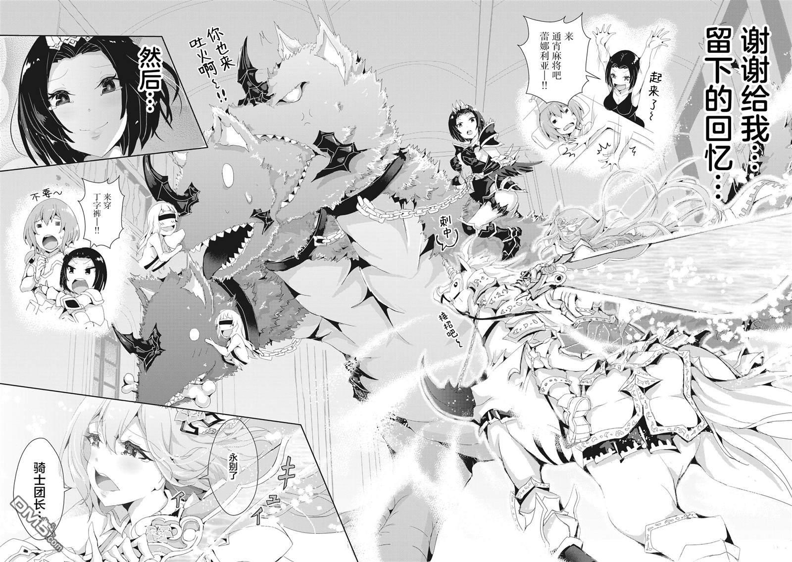 第14.2话 第8页