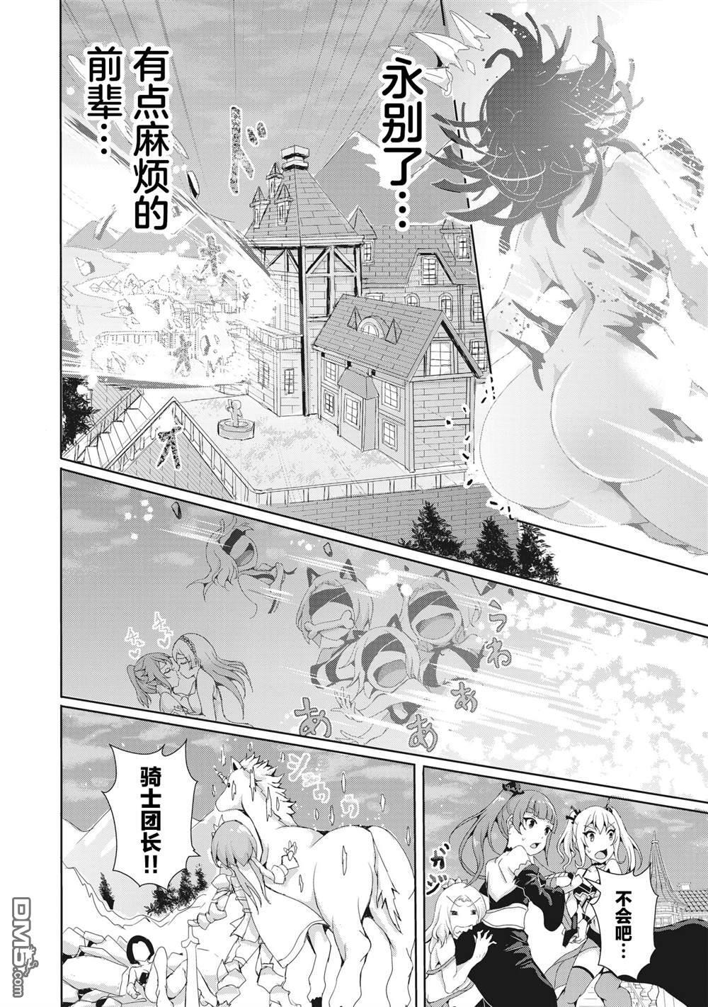 第14.2话 第9页