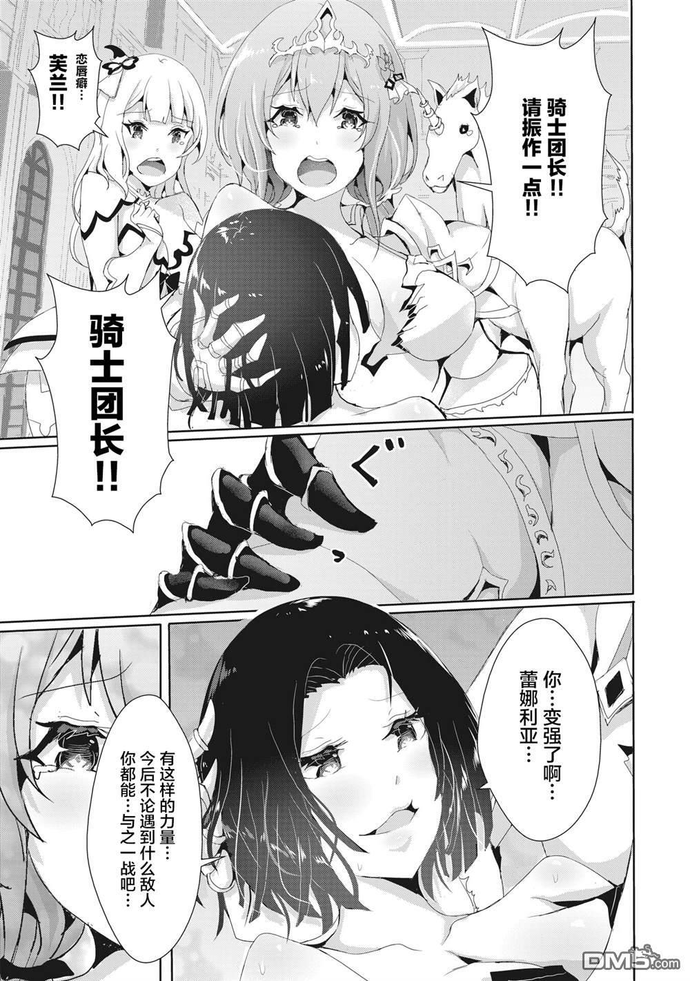 第14.2话 第10页