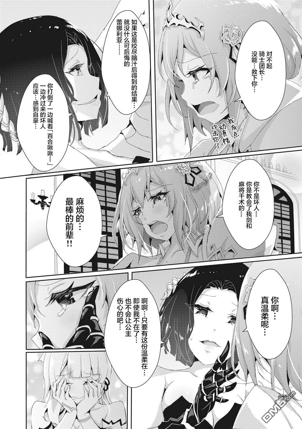 第14.2话 第11页