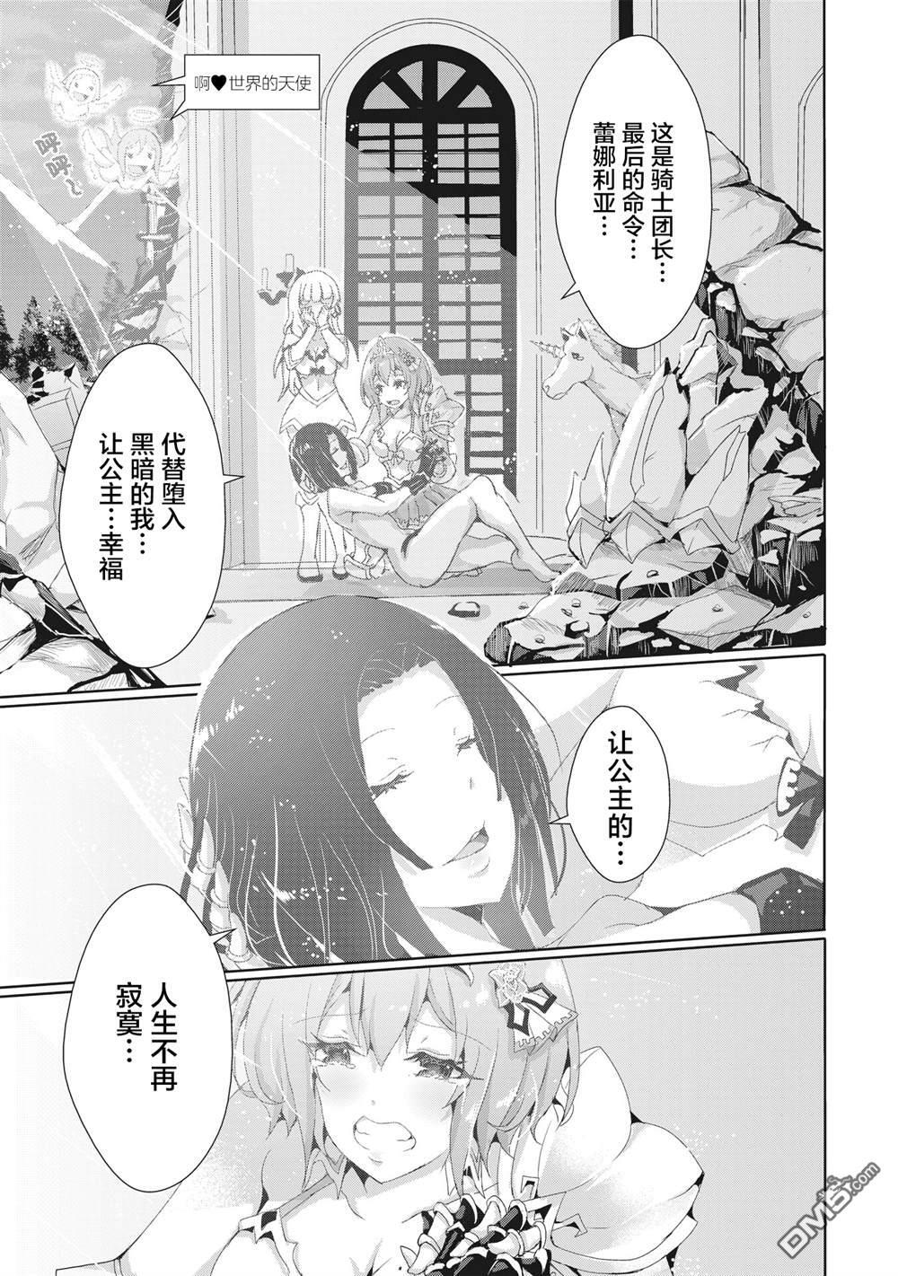 第14.2话 第12页