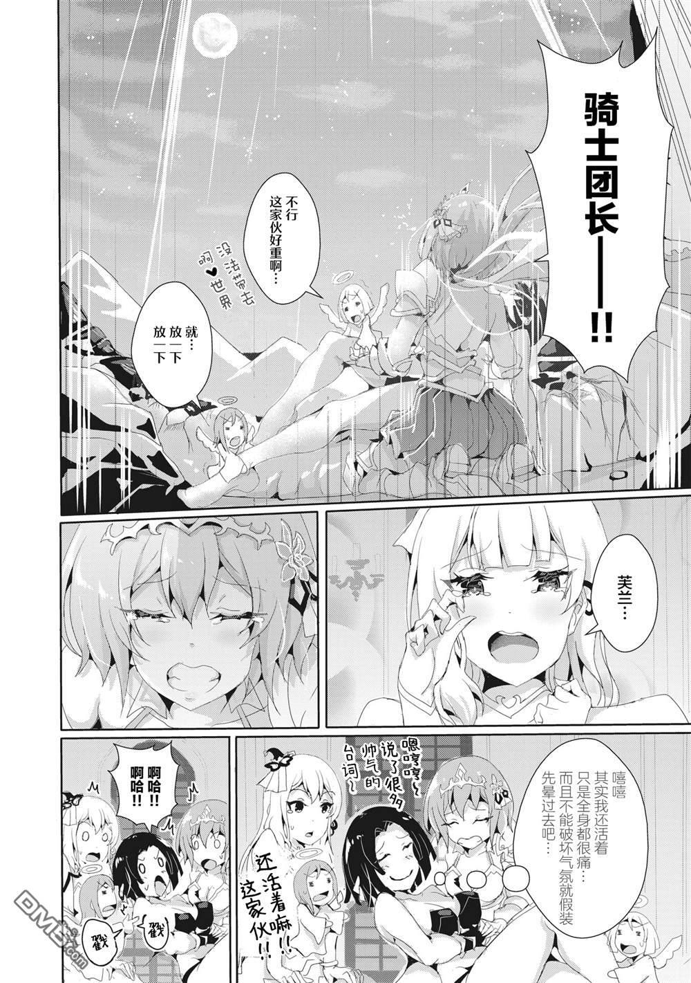 第14.2话 第13页