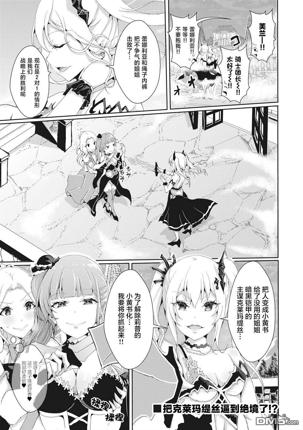 第14.2话 第14页