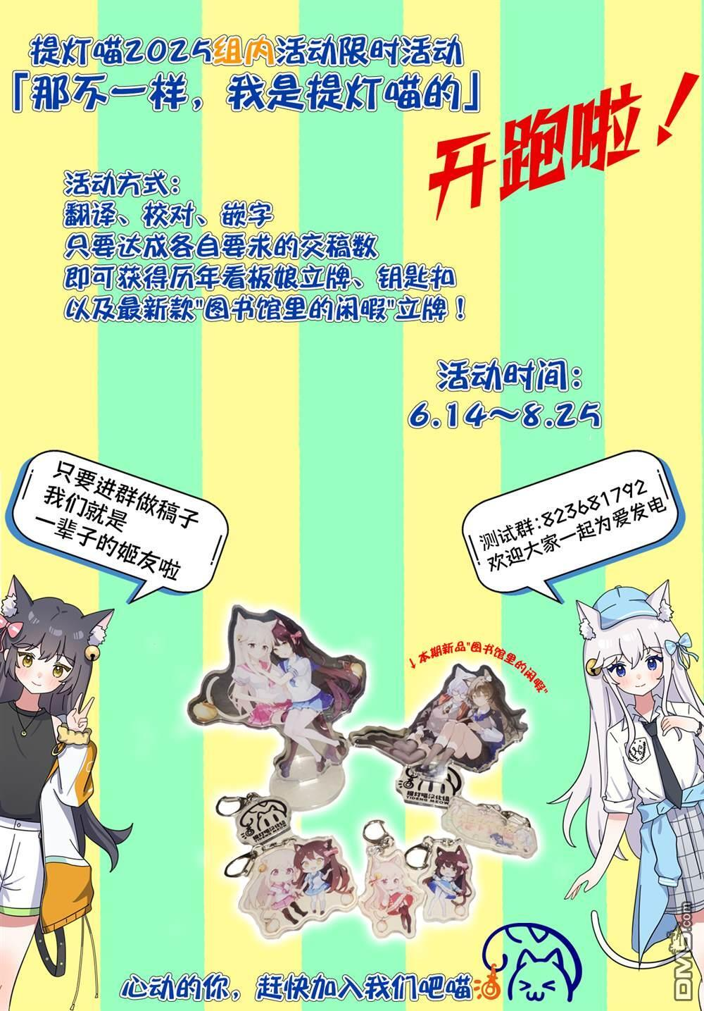 第14.2话 第16页