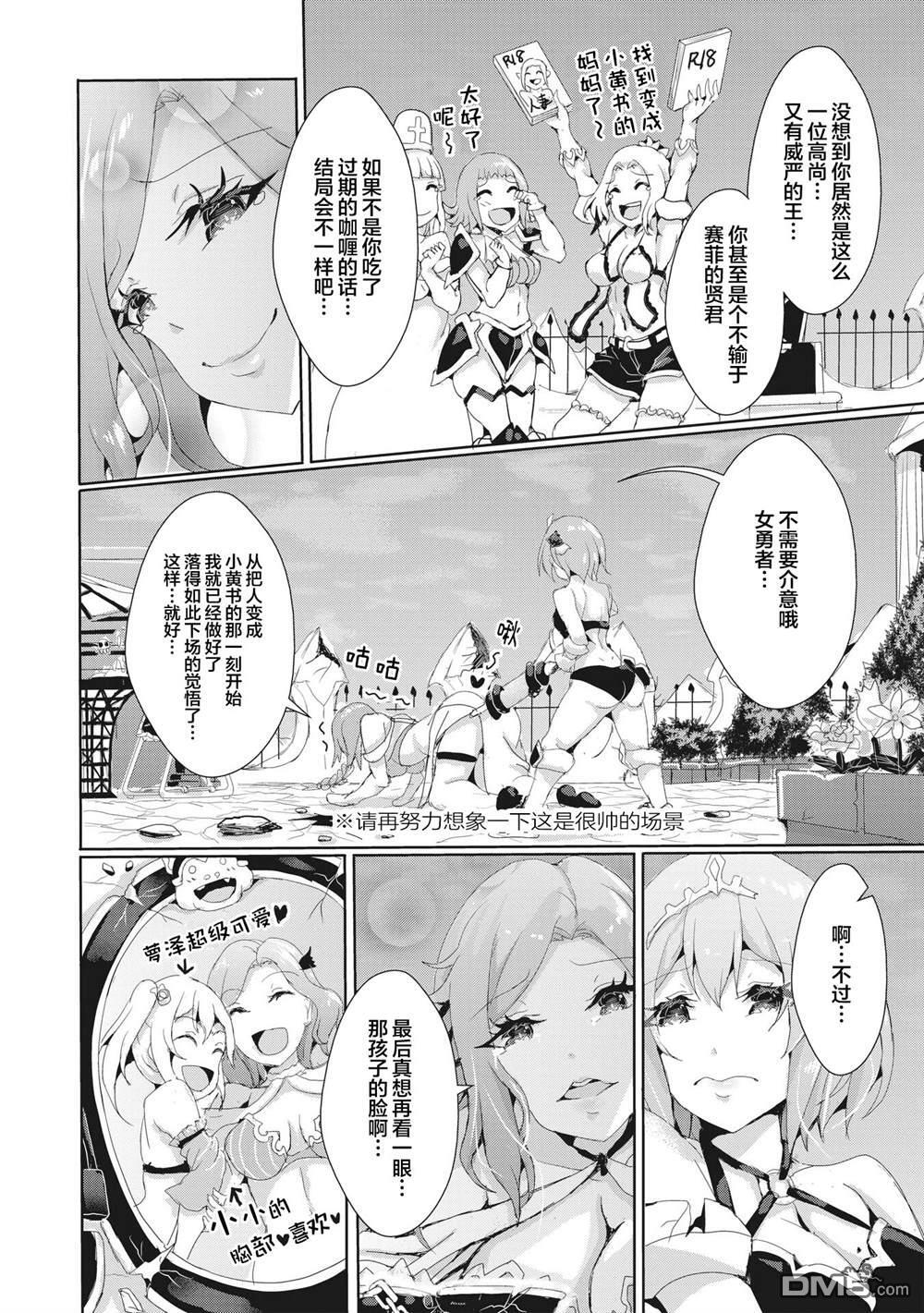 第14.2话 第19页