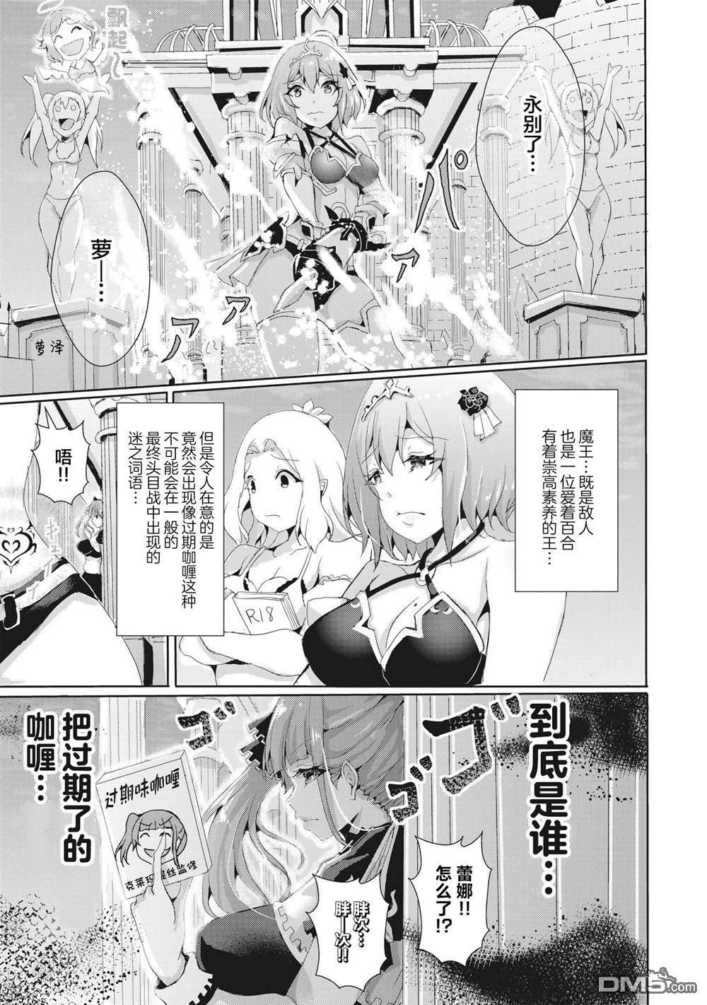第15.1话 第3页