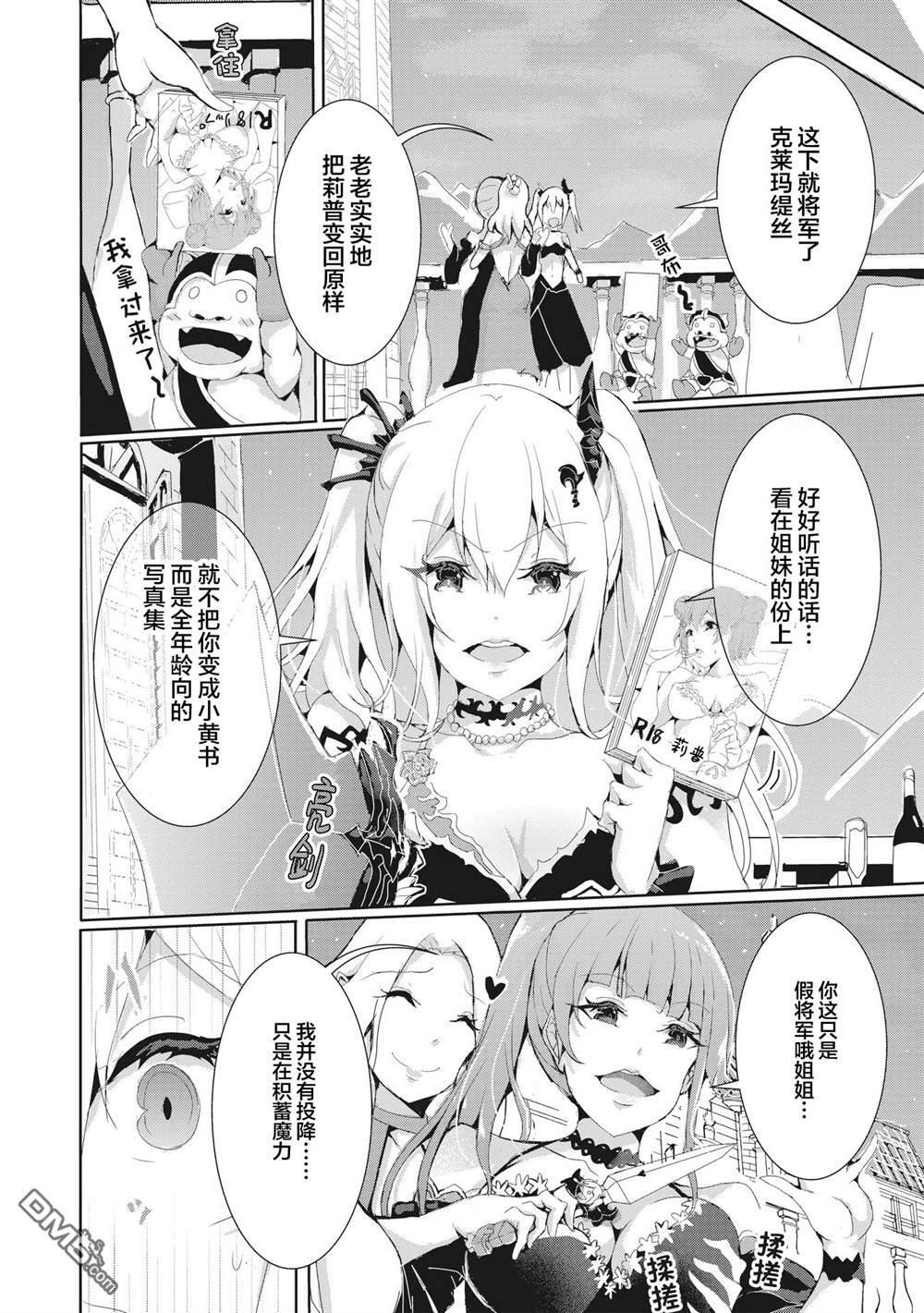 第15.1话 第4页