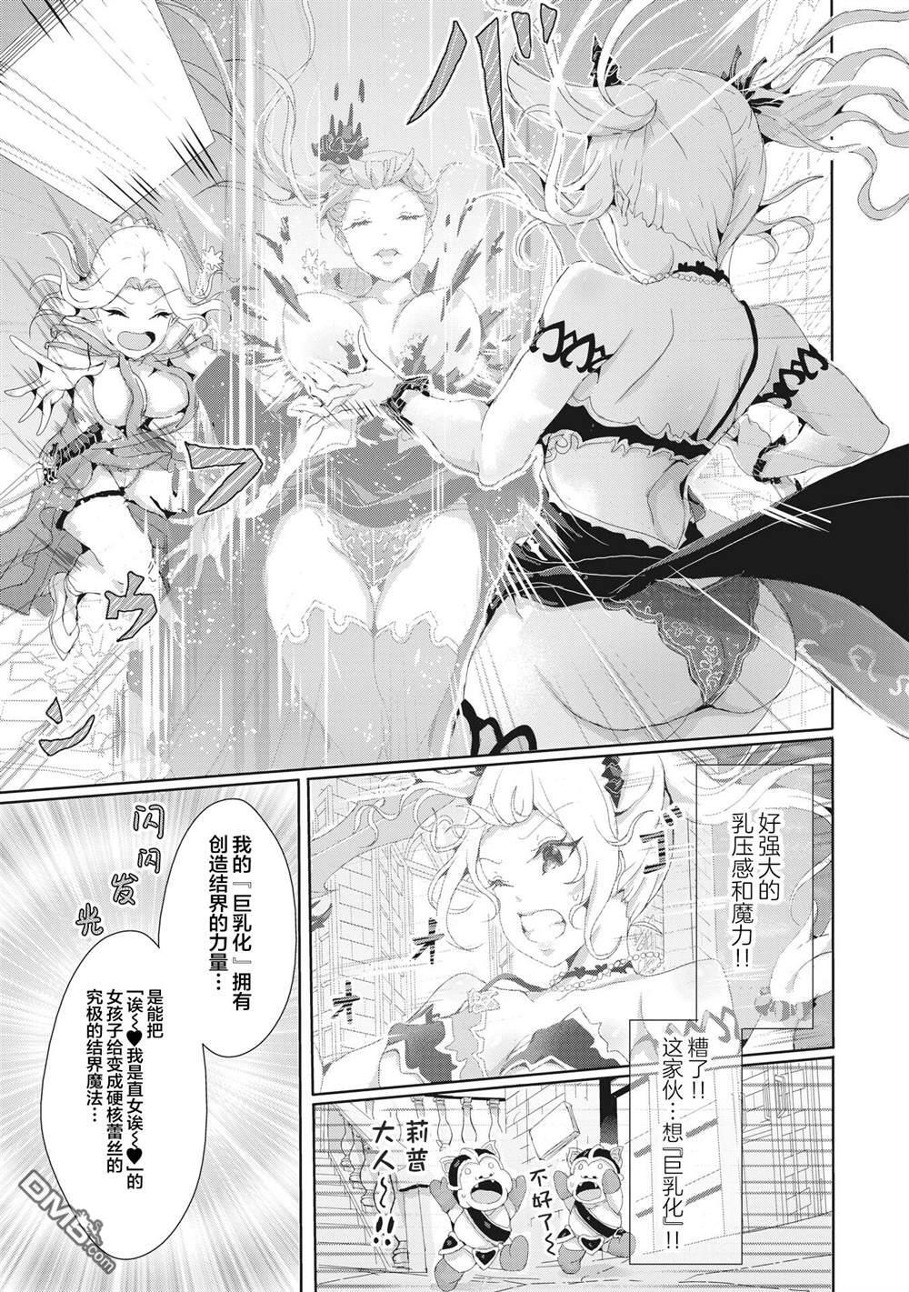 第15.1话 第5页