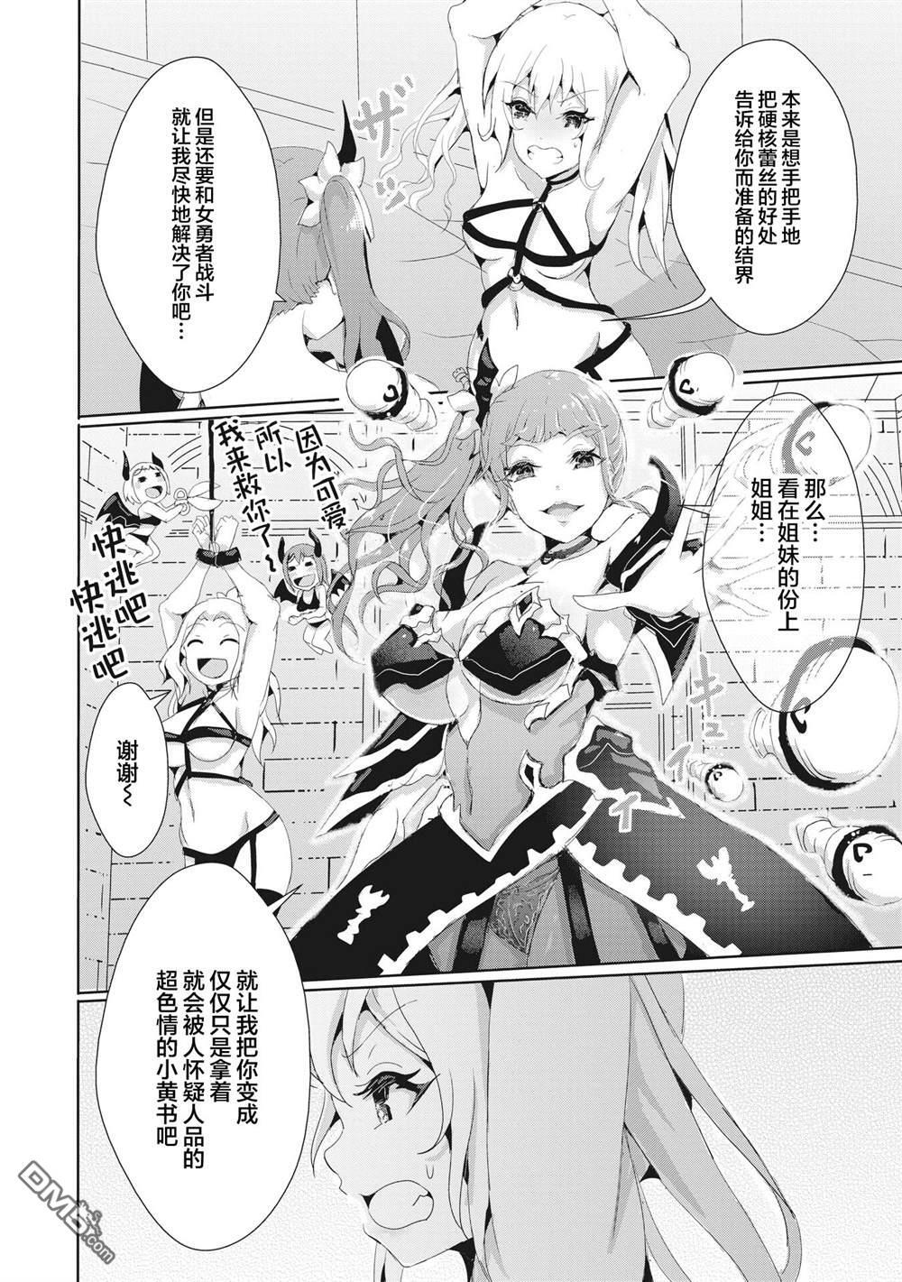 第15.1话 第7页