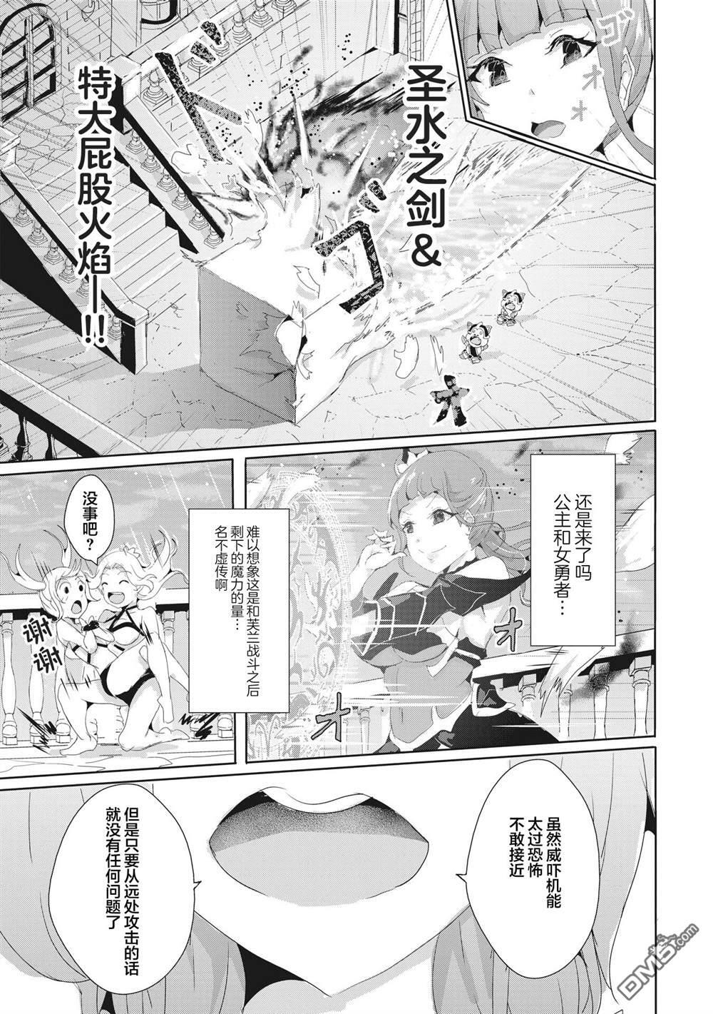 第15.1话 第8页