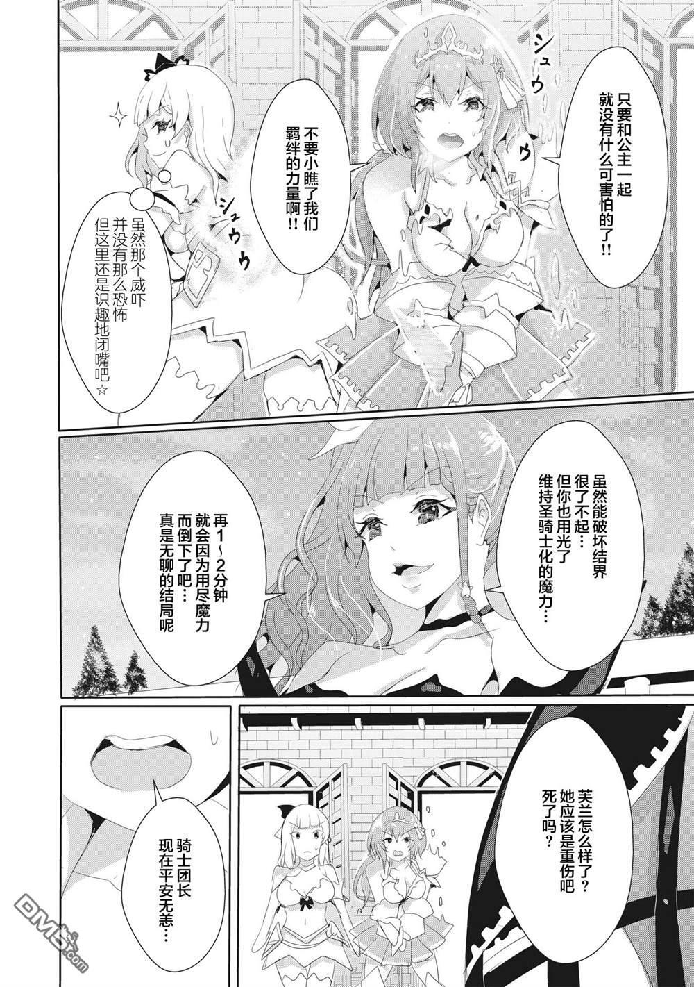 第15.1话 第9页