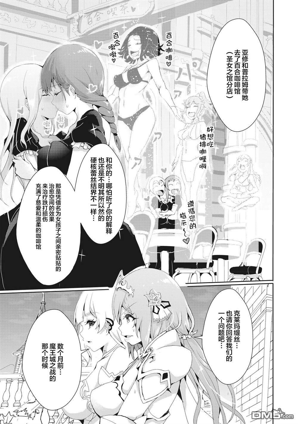第15.1话 第10页
